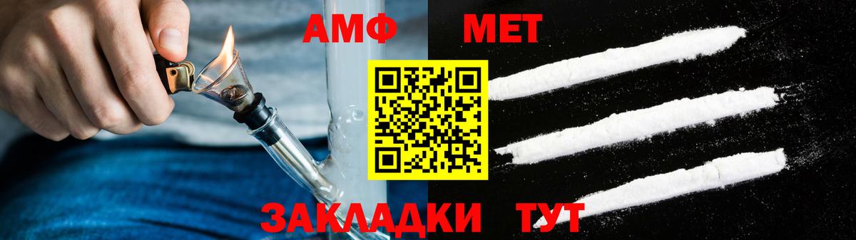 АМФЕТАМИН Premium Санкт-Петербург