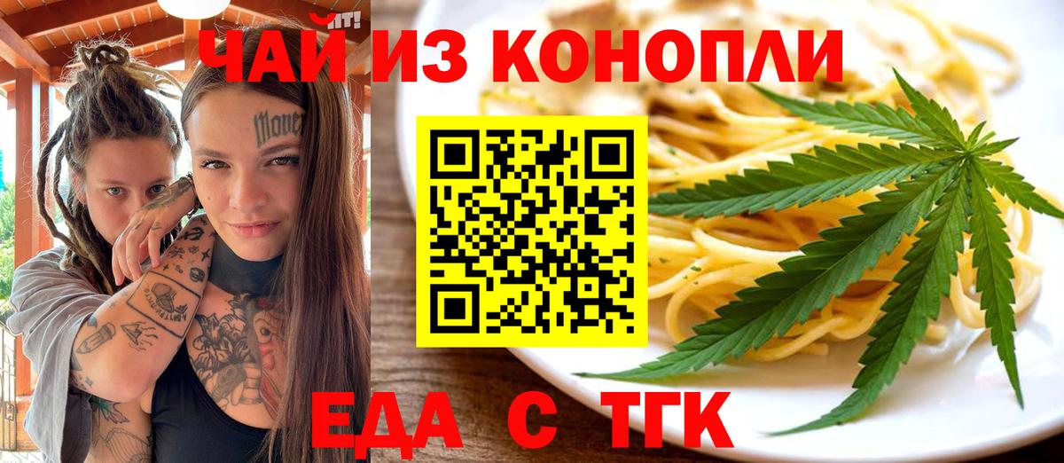 Canna-Cookies марихуана  Вход с VPN  Санкт-Петербург 