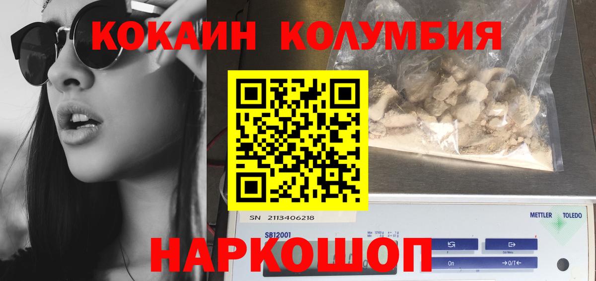 Cocaine Колумбийский Санкт-Петербург