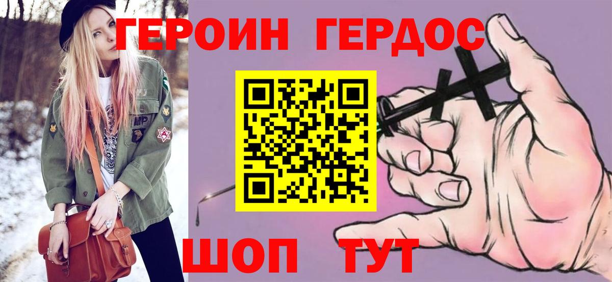 Санкт-Петербург  Героин белый  Вход с VPN 