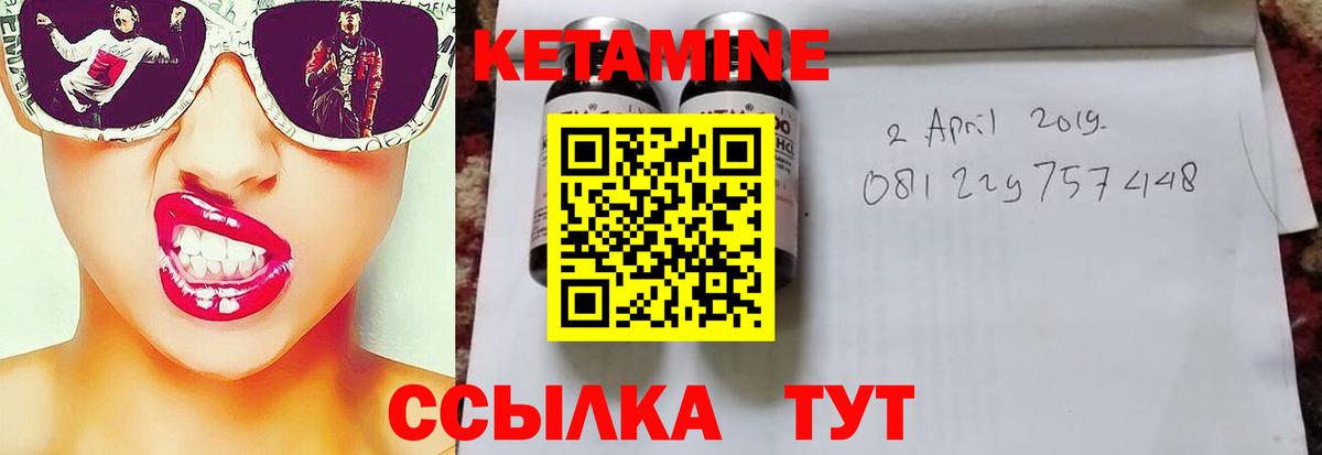 Кетамин VHQ  Вход с VPN  Санкт-Петербург 