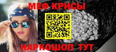 кристаллы Севастополь