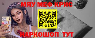 кристаллы Севастополь