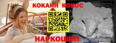 кристаллы Севастополь