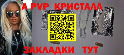 кристаллы Севастополь