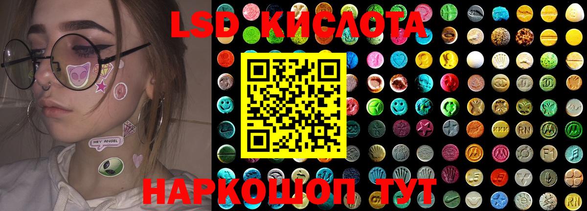 LSD-25 экстази кислота Санкт-Петербург