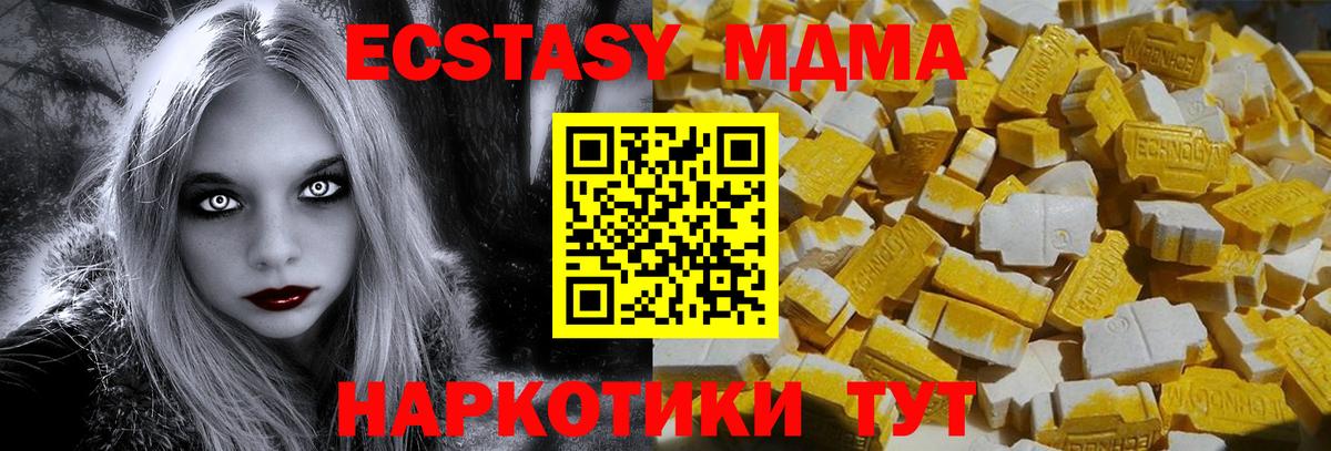 МДМА crystal  Вход с VPN  MDMA VHQ  Санкт-Петербург 