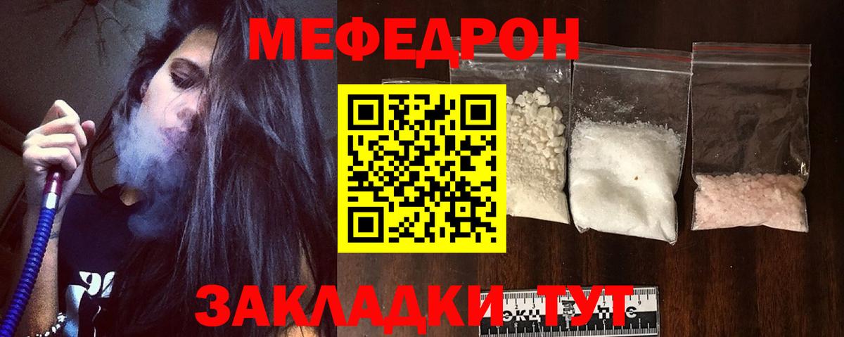 МЯУ-МЯУ кристаллы  МЯУ-МЯУ  Санкт-Петербург  Меф  МЕФ кристаллы  Вход с VPN 