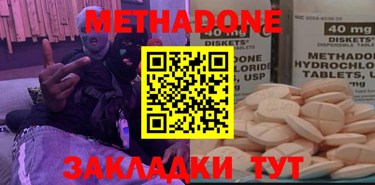 МЕТАДОН VHQ  Вход с VPN  МЕТАДОН мёд  Санкт-Петербург 