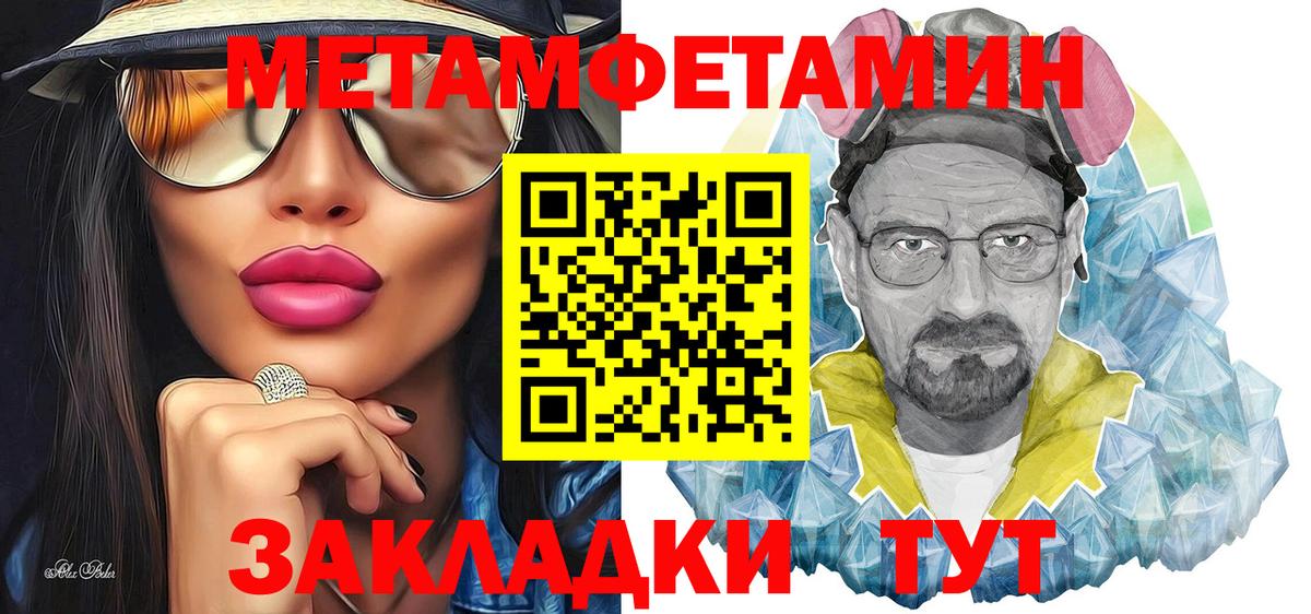 МЕТАМФЕТАМИН витя  Метамфетамин  МЕТАМФЕТАМИН витя  Санкт-Петербург  Вход с VPN 