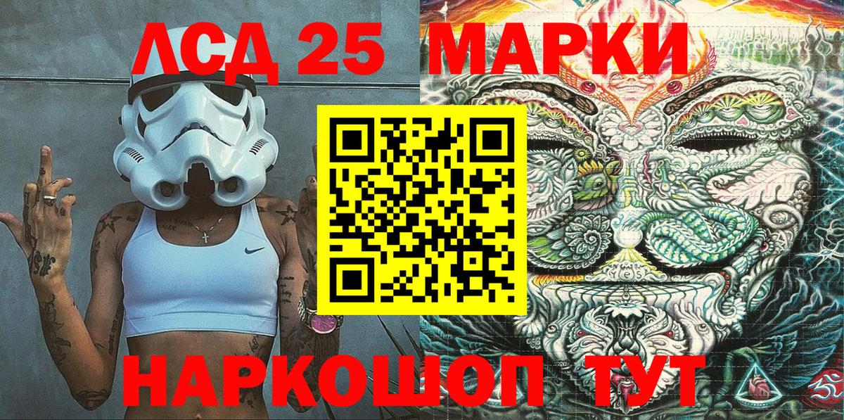 Санкт-Петербург  Марки 25I-NBOMe 1,8мг  Вход с VPN 