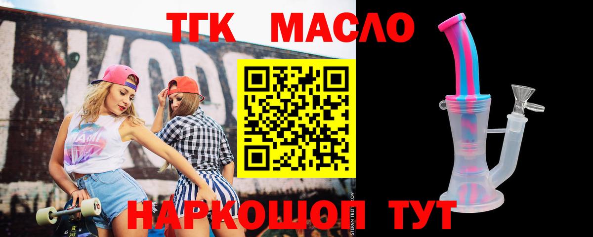 Дистиллят ТГК Wax Санкт-Петербург