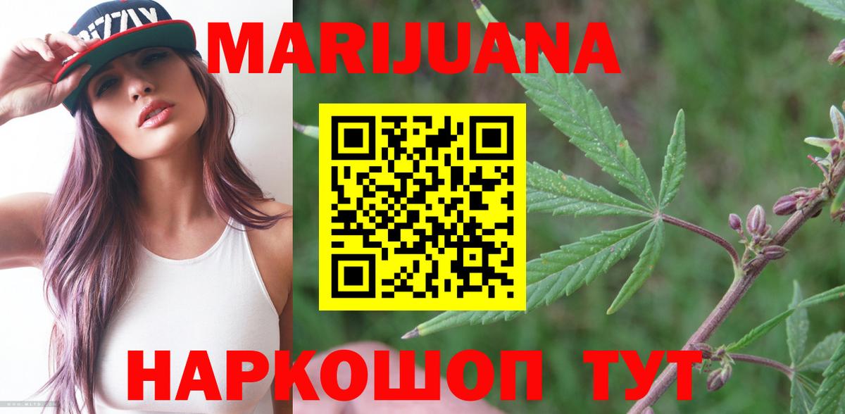 Конопля White Widow Санкт-Петербург